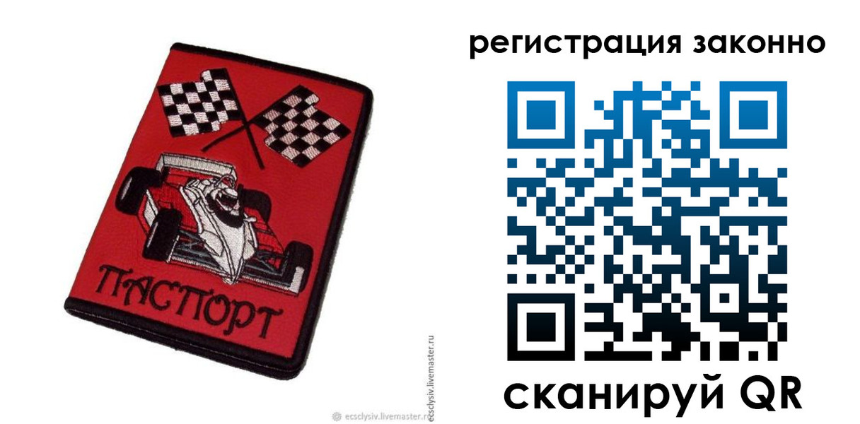 прописка паспорт в Кунгуре