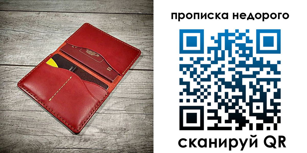 прописка в Кунгуре