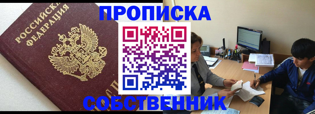 прописка штамп в Кунгуре