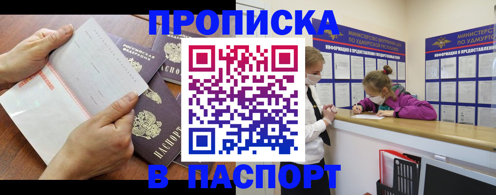 временная регистрация в квартире в Кунгуре