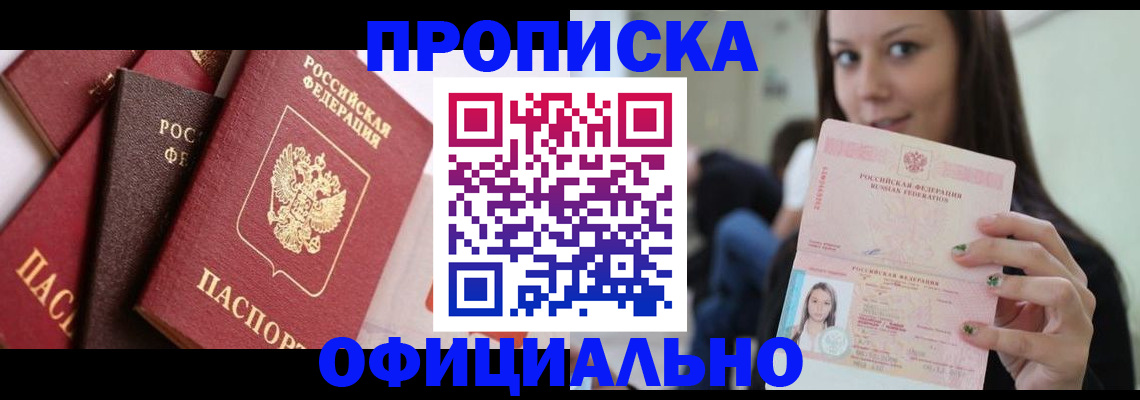 регистрация в Кунгуре