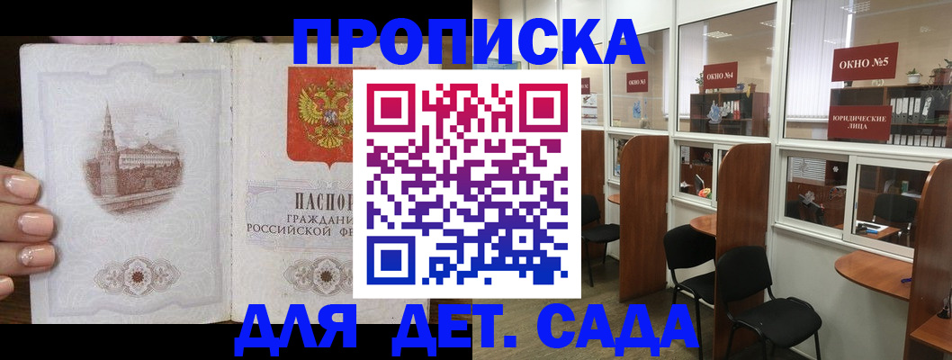 прописка поиск в Кунгуре