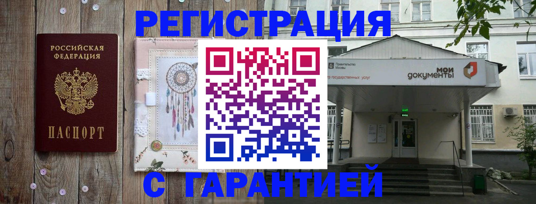 прописка штамп в Кунгуре
