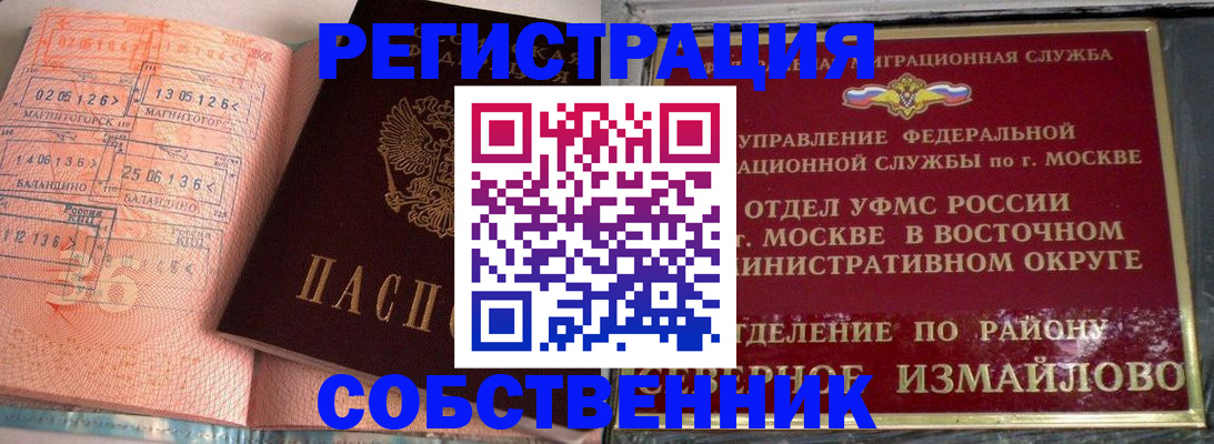 прописка паспорт в Кунгуре