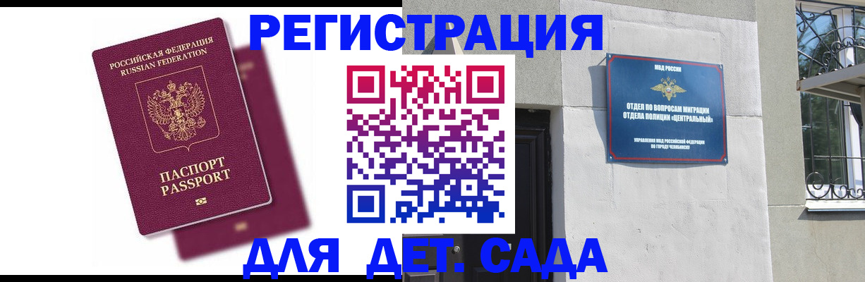 прописка гарантия в Кунгуре